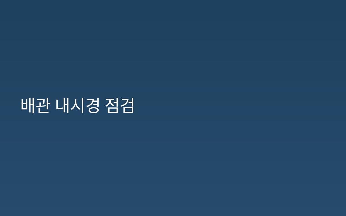 소요산역 하수구공사 현장 하수구기사